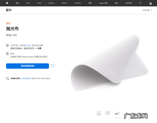 特斯拉发布限量版口哨,价格318元,马斯克亲自推销:别给苹果抛光布交智商税,快买哨子吧