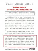 德邦股份11月累计回购股份76.97万股