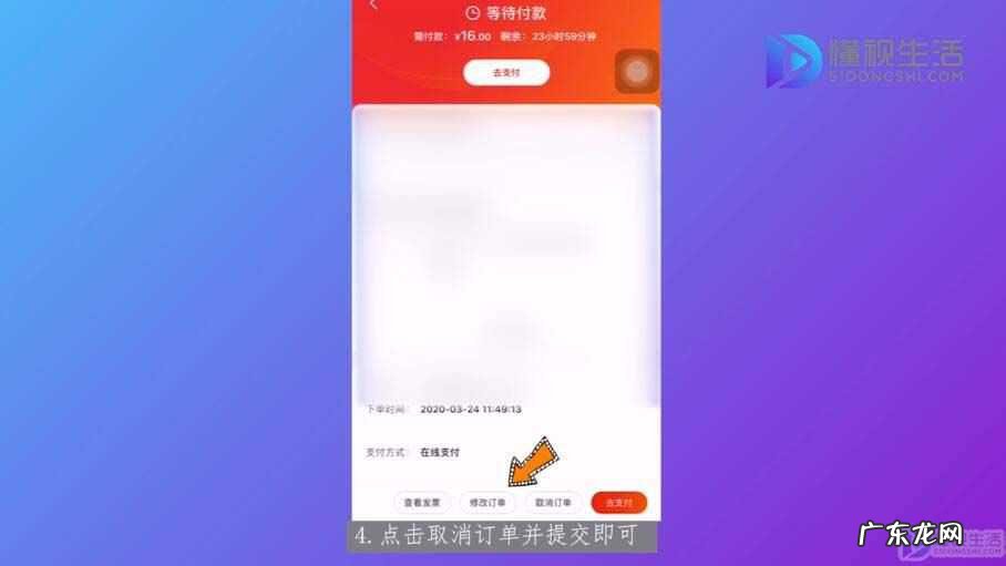 京东怎么取消未付款订单? 京东待付款订单怎么取消