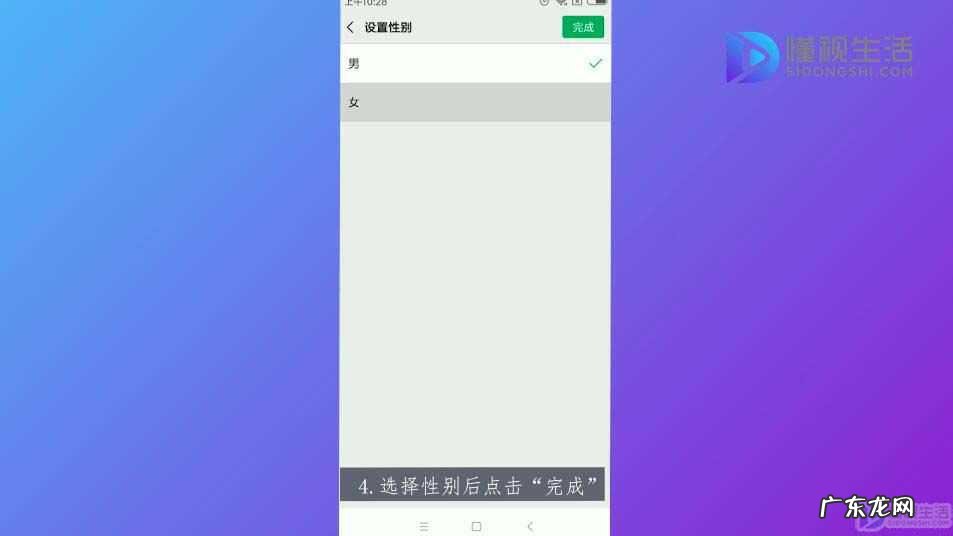 教你微信无性别? 微信怎么改性别