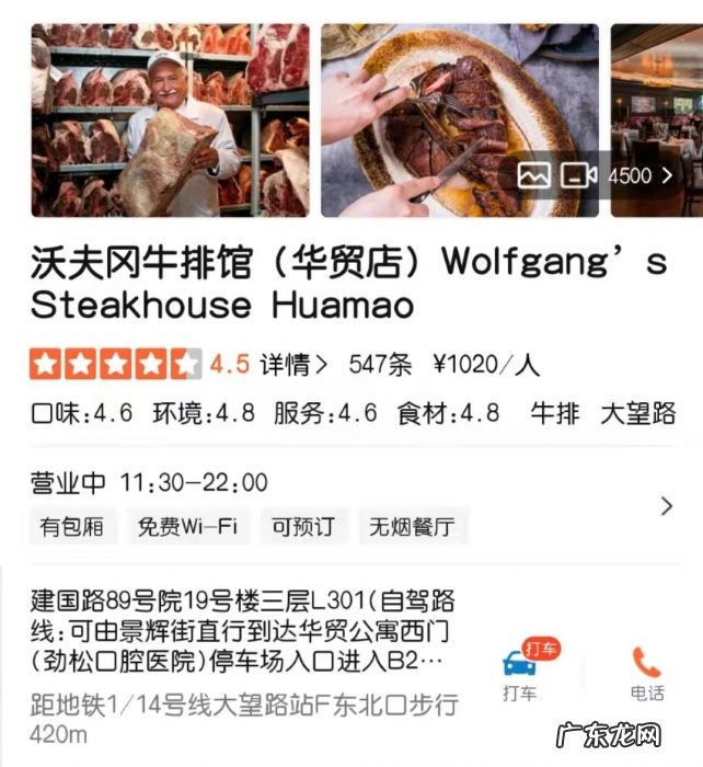 毛大庆、陆正耀、王波明开饭馆,大佬为何都看上了餐饮?