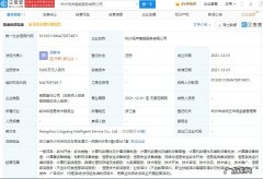 阿里巴巴关联公司投资成立智能服务公司注册资本5千万