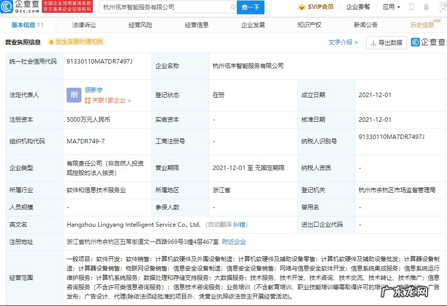 阿里巴巴关联公司投资成立智能服务公司注册资本5千万