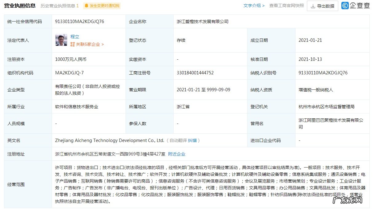 阿里巴巴关联公司投资成立智能服务公司注册资本5千万