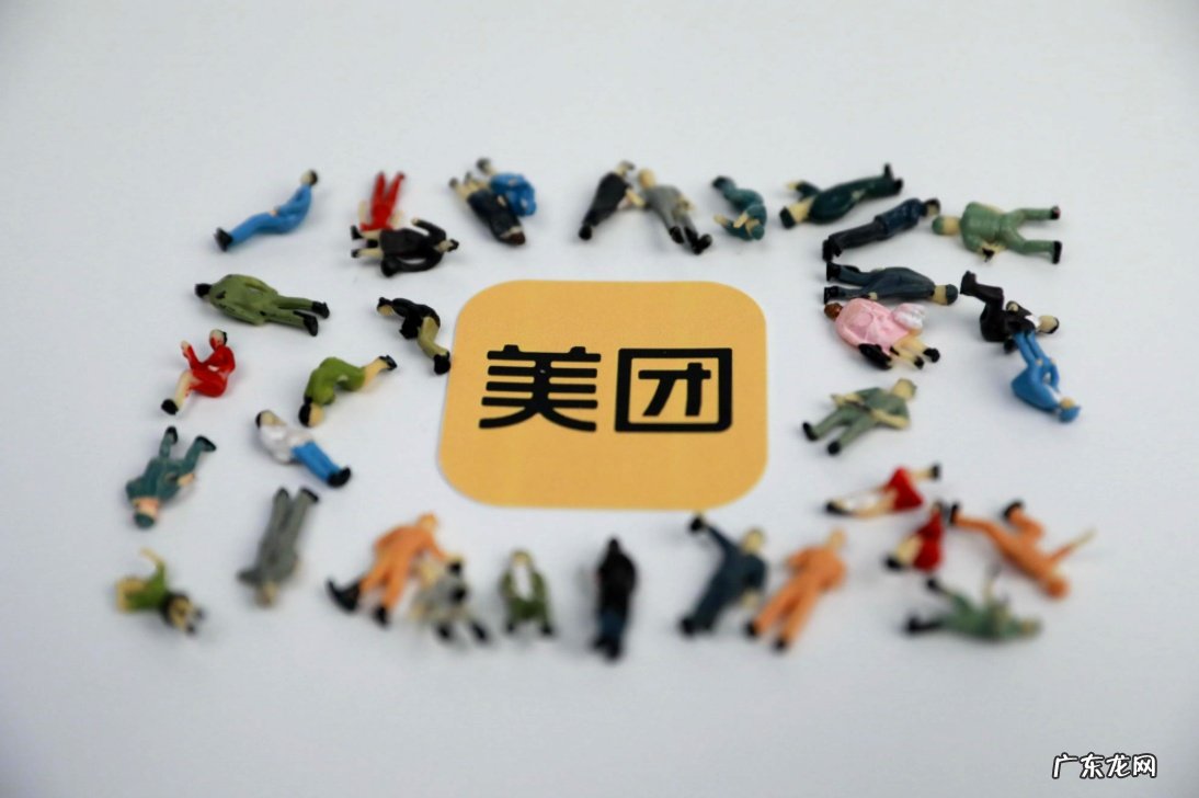 中文版 美团对2021年第三季度财报进行部分更正