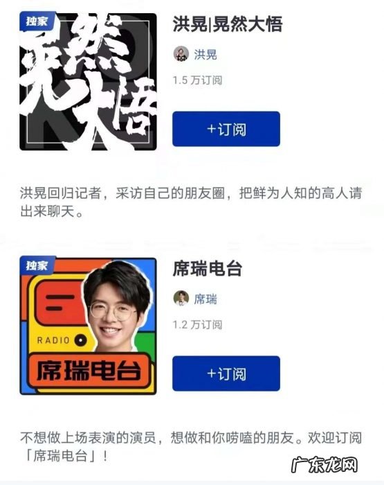 谁说播客还小众?