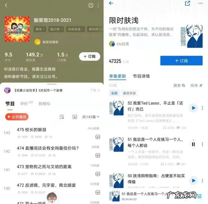 谁说播客还小众?