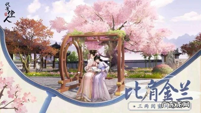 张一鸣瞄上了女玩家的钱包