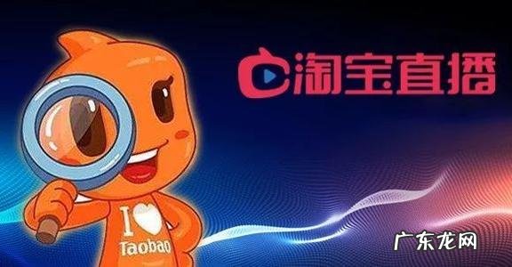 淘宝直播模糊 手机淘宝直播很模糊是什么原因?怎么办?淘宝直播不清晰怎么办