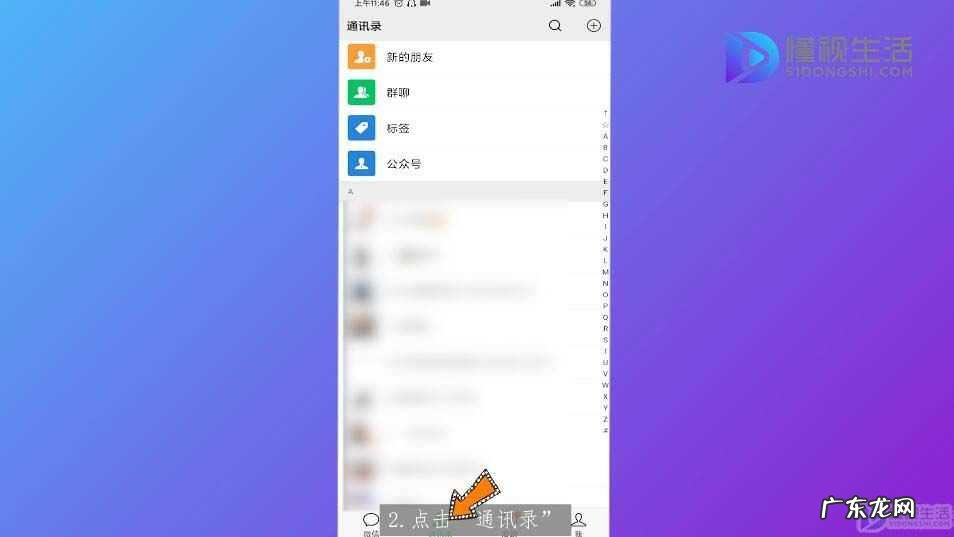 自己主动加人微信有记录吗? 微信怎么看自己加过谁
