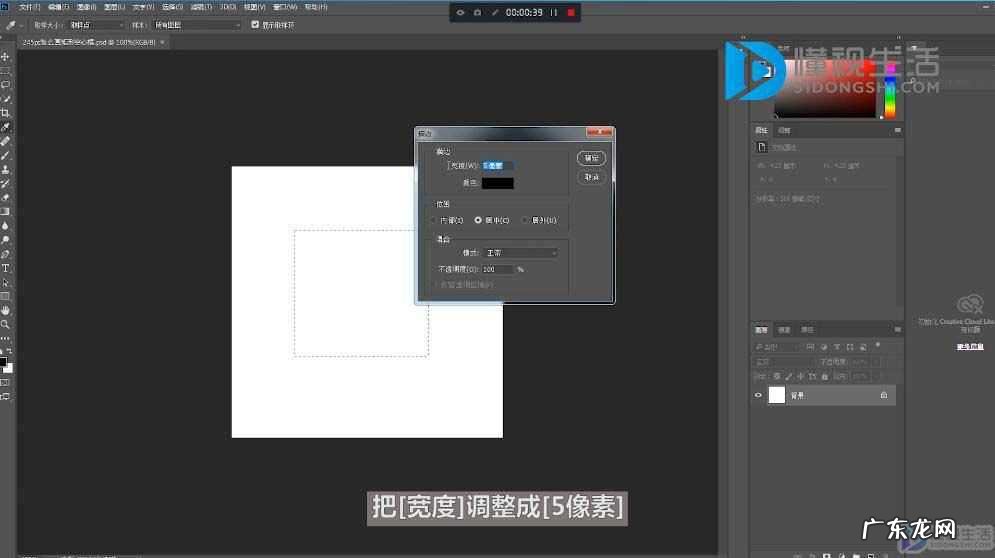 ps怎么画空心矩形? ps怎么画矩形空心框