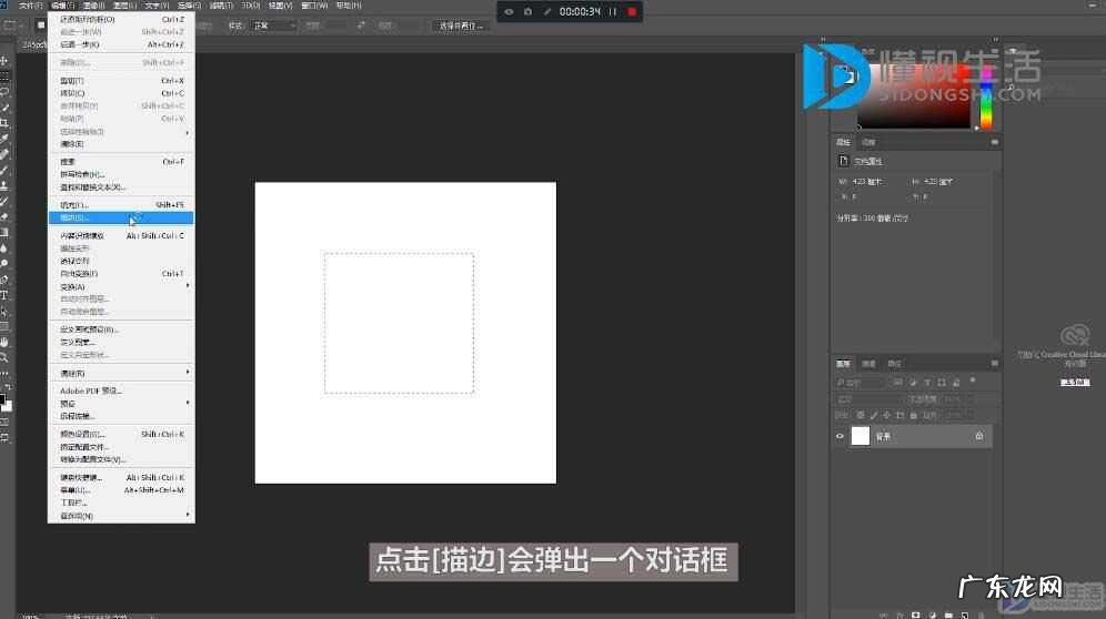 ps怎么画空心矩形? ps怎么画矩形空心框