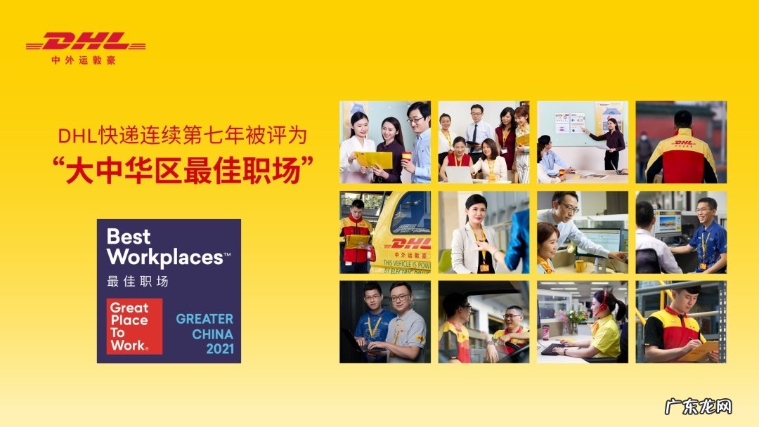 DHL在匈牙利进行年度价格调整总体上涨6.9%