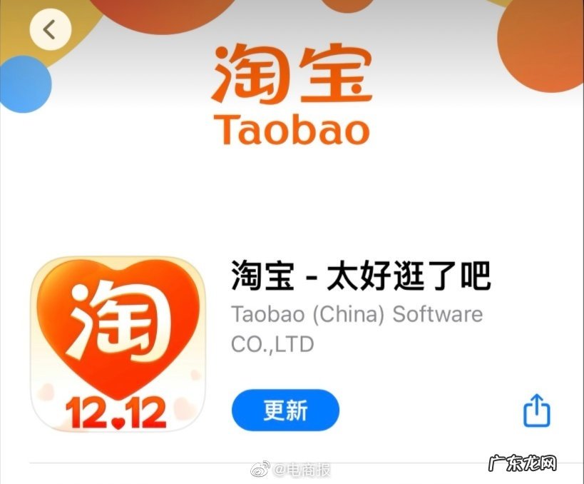 淘宝直播双12推“全民皆播”商家自播特别版