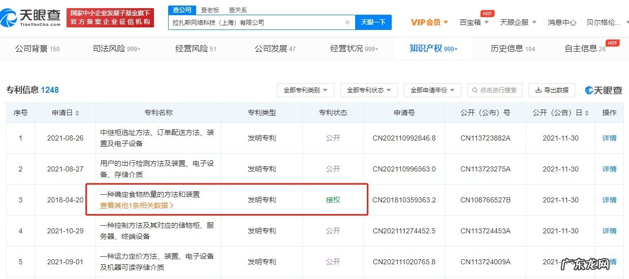 饿了么申请公开新专利储物柜两侧都可实现存取件