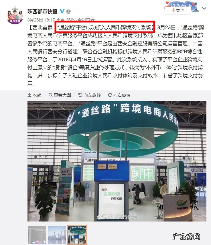 人民币跨境支付系统CIPS参与者已达1253家