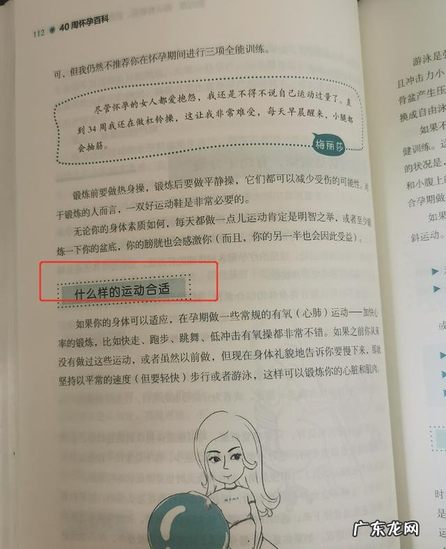 孕期运动要注意些什么-孕妇做运动的注意事项