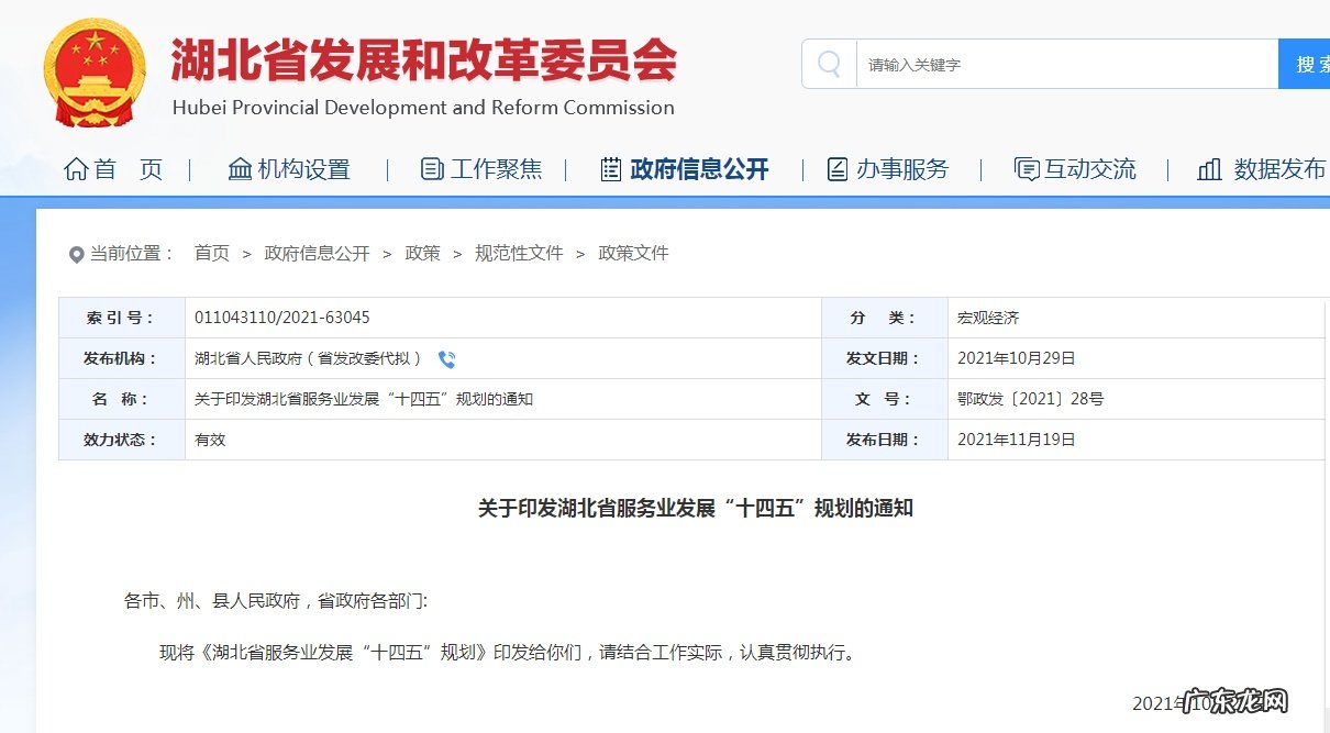民航局局长冯正霖:助力湖北打造航空客货运门户“双枢纽”