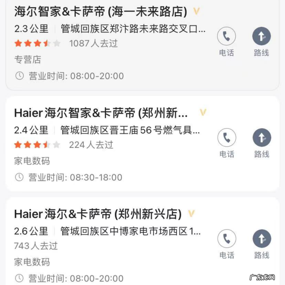 高端卡萨帝“折”在闲鱼