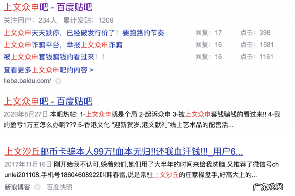 华人首富人生如币