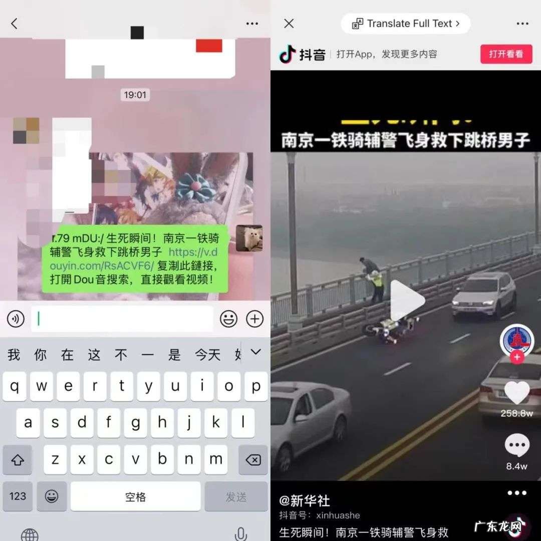 微信拆墙,淘宝引流,抖音刷屏预备中