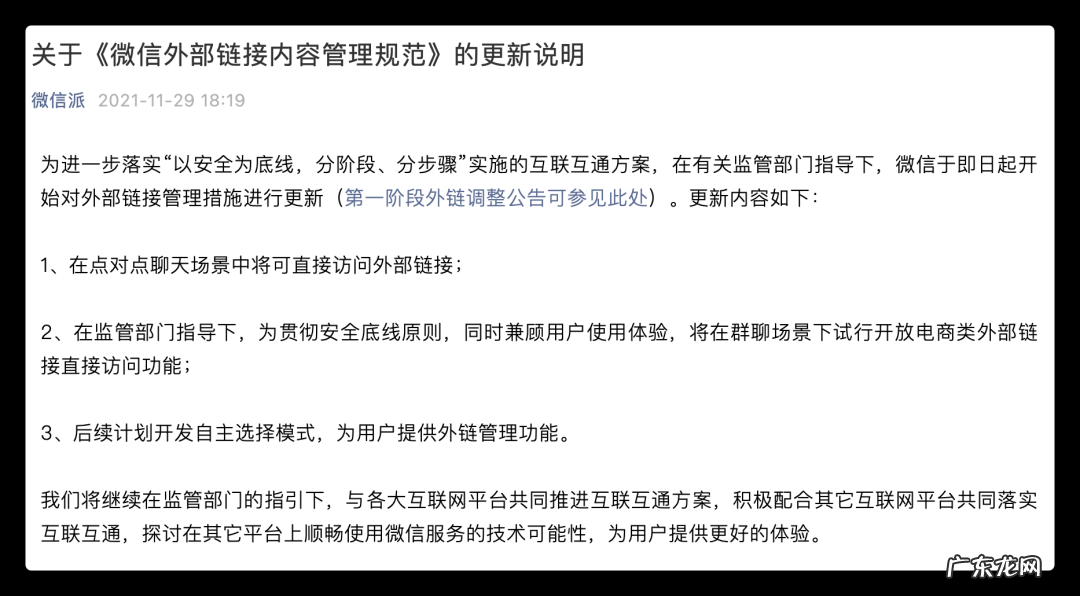 微信拆墙,淘宝引流,抖音刷屏预备中