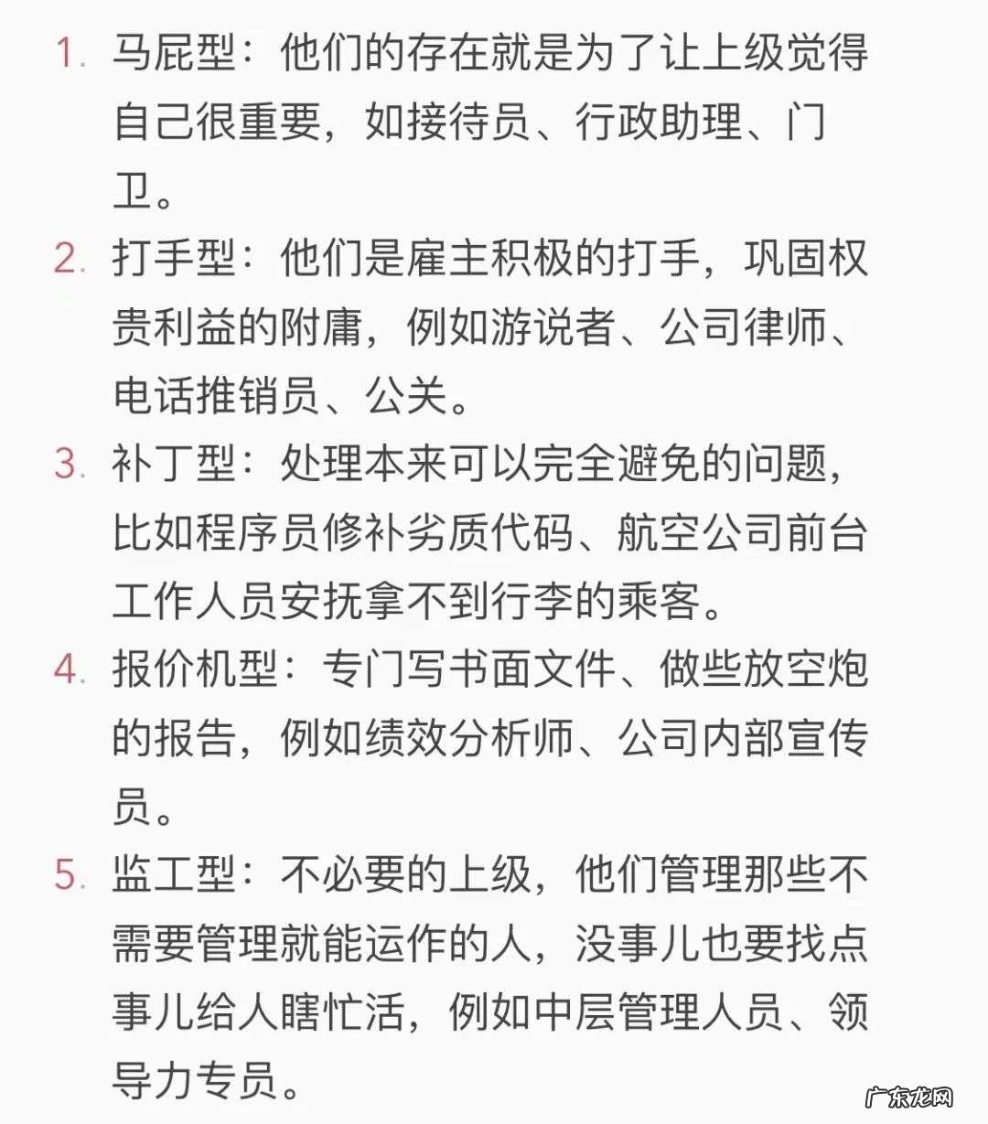 白领的尽头，是中年失业？