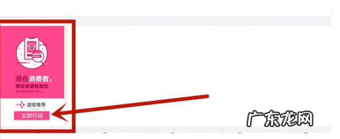 超级推荐余额能否提现?如何操作?