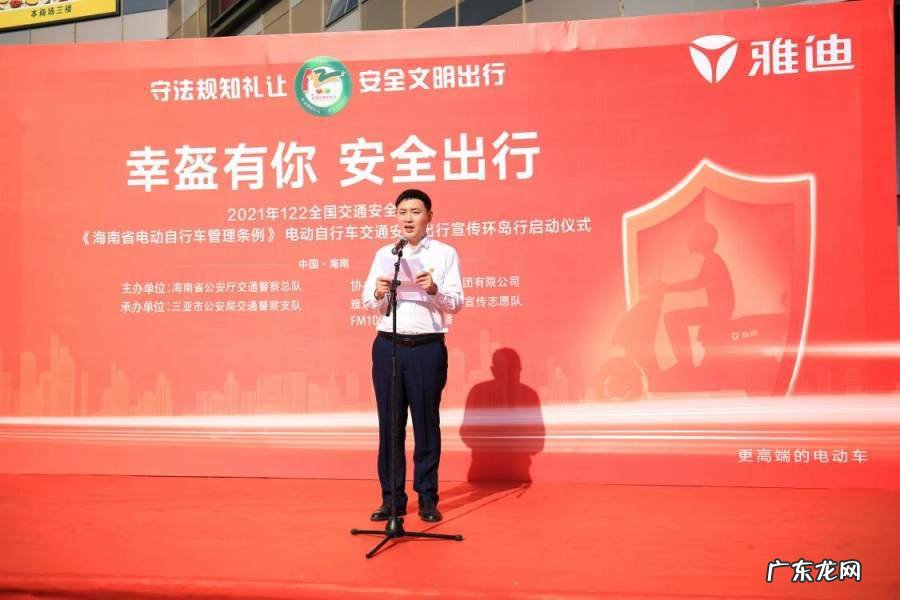 传递安全出行理念，雅迪“幸盔有你，安全出行”海南环岛行启动