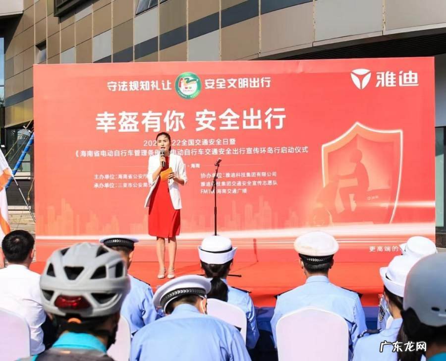 传递安全出行理念，雅迪“幸盔有你，安全出行”海南环岛行启动