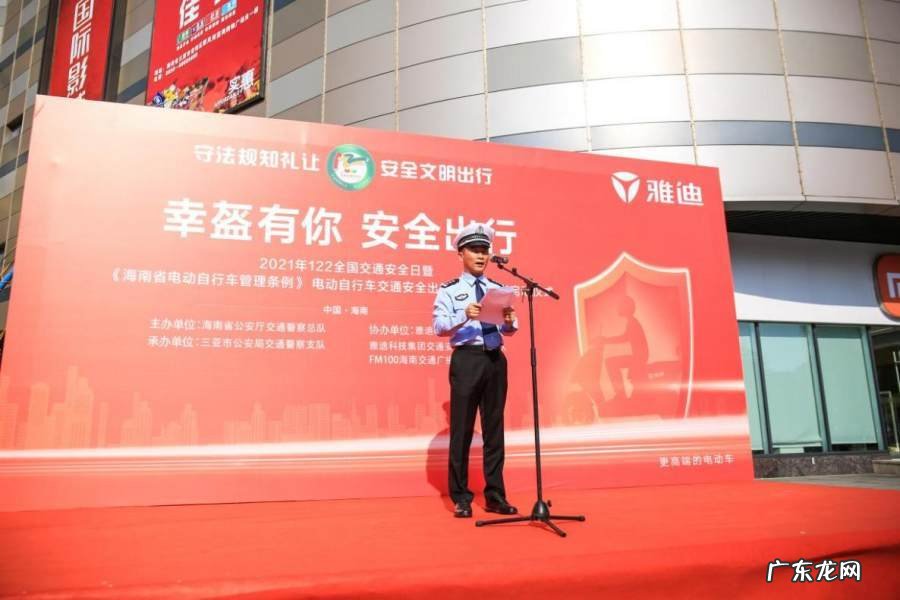 传递安全出行理念，雅迪“幸盔有你，安全出行”海南环岛行启动