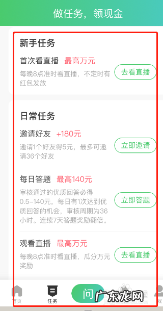 手机靠谱的赚钱软件 签到赚钱靠谱的软件