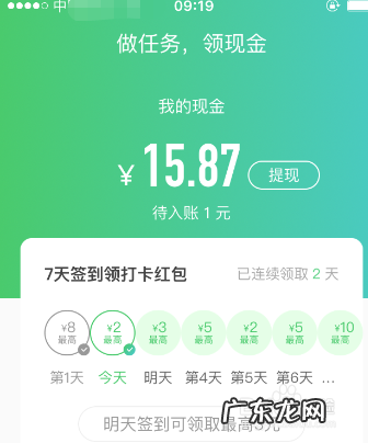 手机靠谱的赚钱软件 签到赚钱靠谱的软件