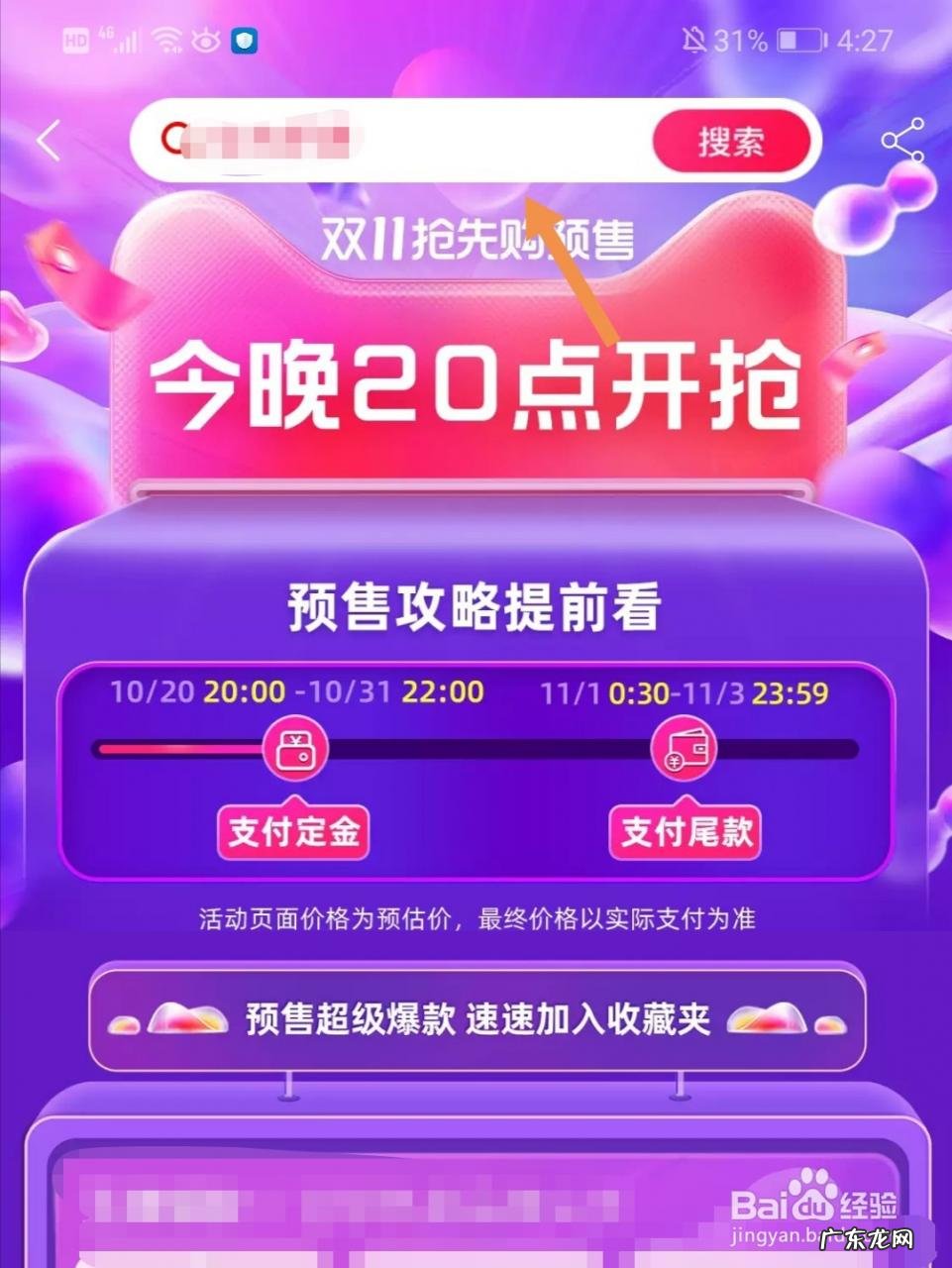 2021淘宝双十一什么时候开始,淘宝2021满减活动时间表?