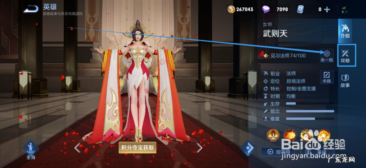 武则天最强出装,2021武则天最强出装?