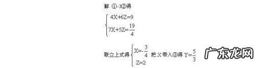 三元一次方程组步骤,三元一次方程如何求解？