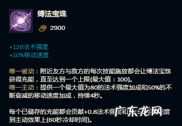 ap石头人怎么出装,2021超高爆发ap石头人天赋?