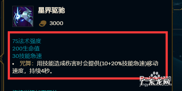 ap石头人怎么出装,2021超高爆发ap石头人天赋?