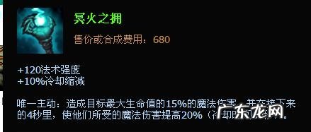 ap石头人怎么出装,2021超高爆发ap石头人天赋?