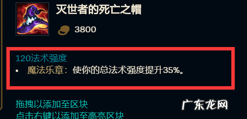 ap石头人怎么出装,2021超高爆发ap石头人天赋?