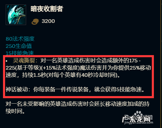 ap石头人怎么出装,2021超高爆发ap石头人天赋?