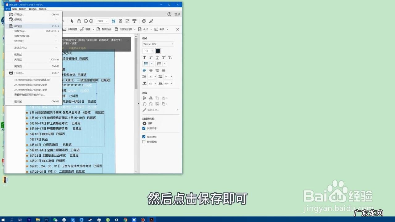 pdf怎么编辑修改内容,pdf文件能直接修改吗?