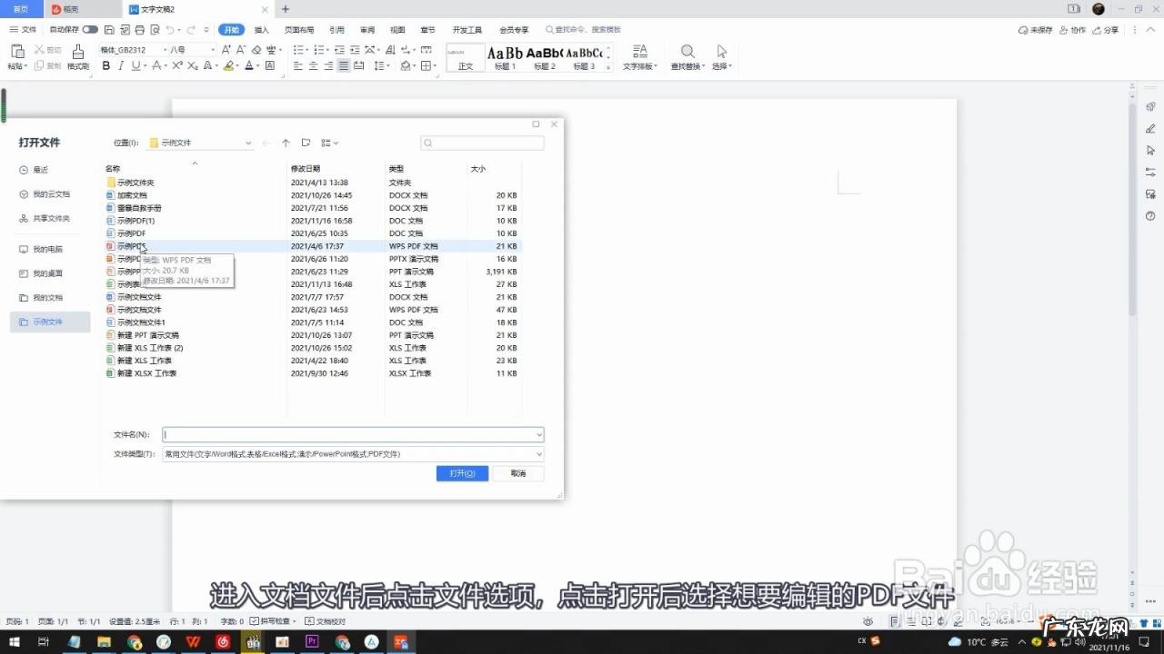 pdf怎么编辑修改内容,pdf文件能直接修改吗?
