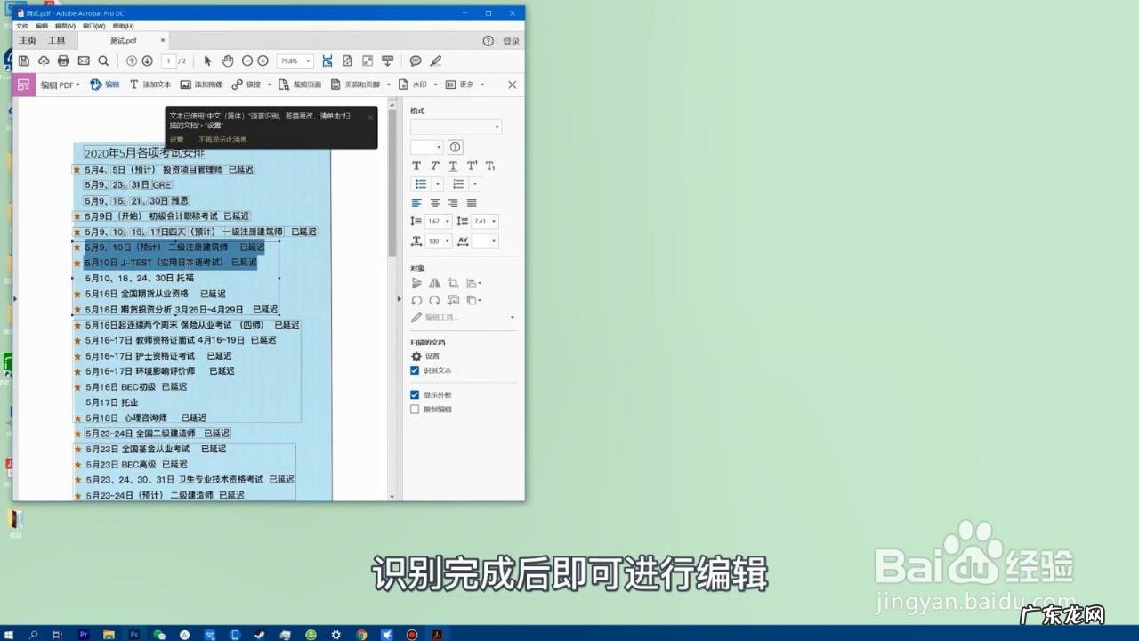 pdf怎么编辑修改内容,pdf文件能直接修改吗?