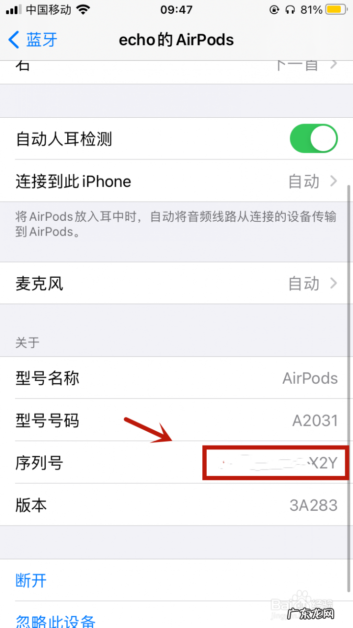 苹果序列号查询生产日期,苹果手机正品查询入口？