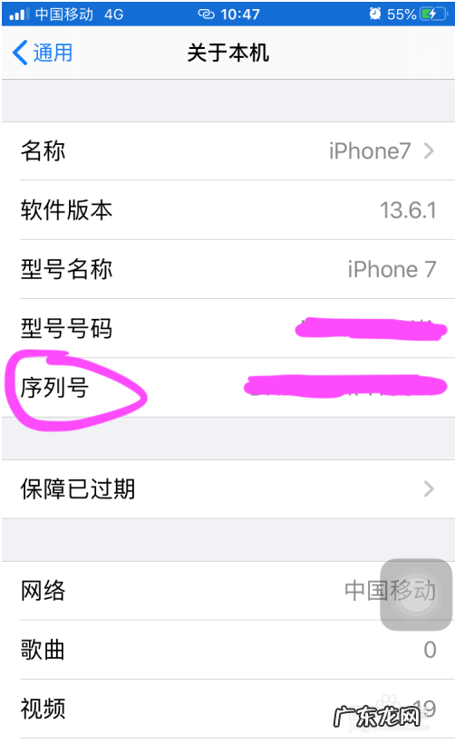 苹果序列号查询生产日期,苹果手机正品查询入口？