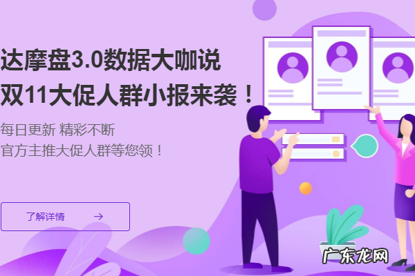 如何精准找到需求人群 达摩盘如何确定人群的精准性？达摩盘主要用途是什么？店铺人群不精准怎么办