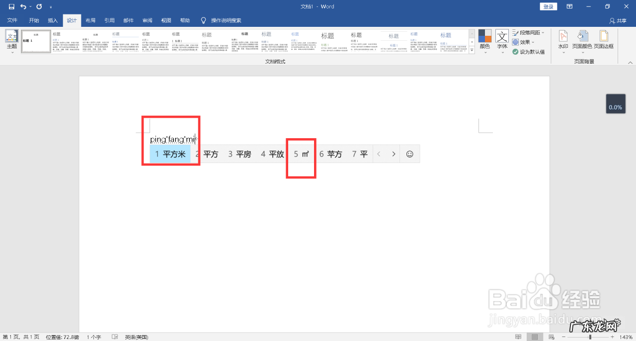 excel平方米怎么打出来m2,excel里怎么输入㎡?