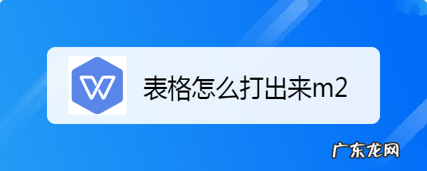 excel平方米怎么打出来m2,excel里怎么输入㎡?