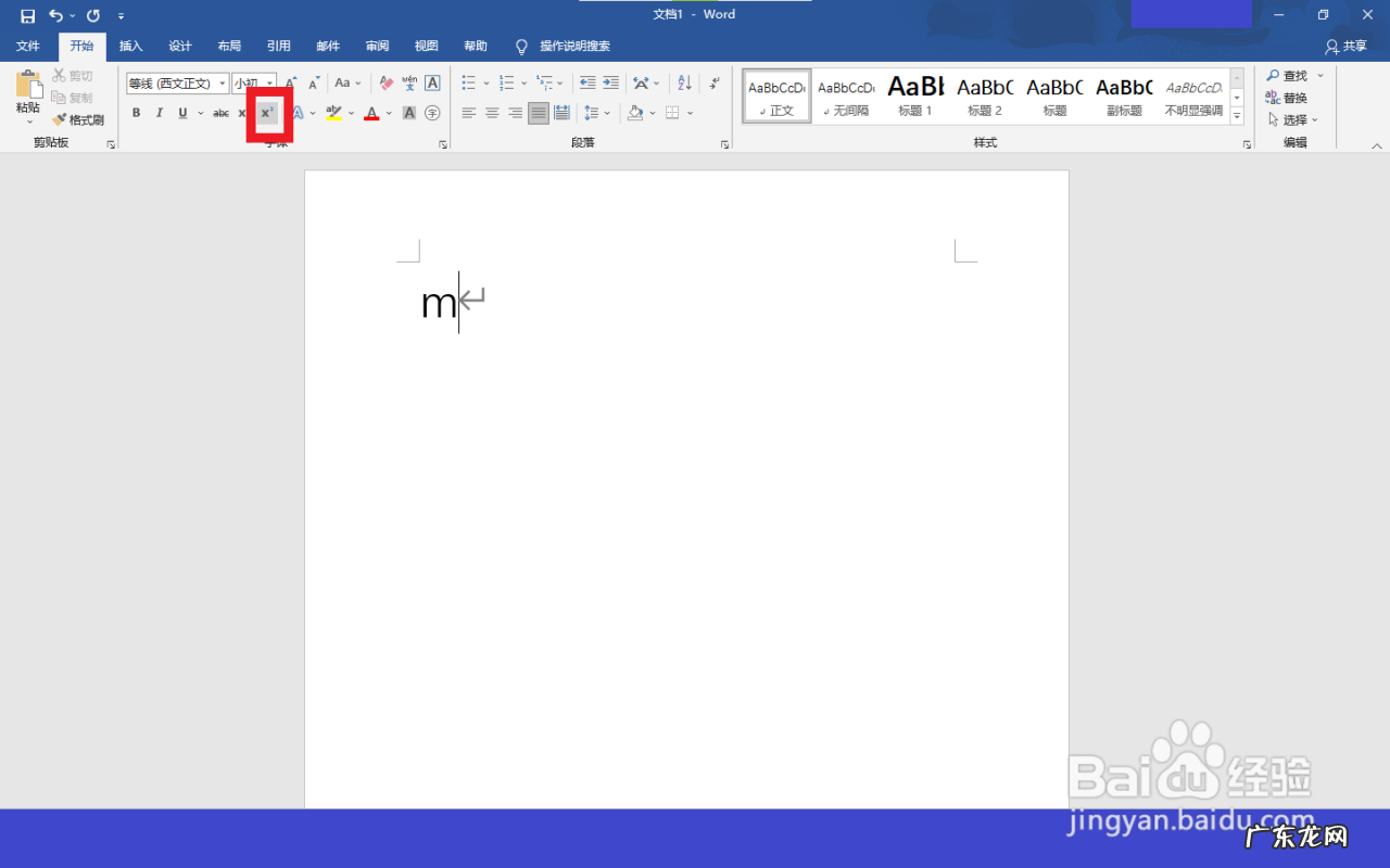 excel平方米怎么打出来m2,excel里怎么输入㎡?